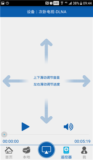 爱投屏app 爱投屏app