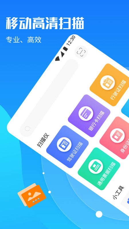 OCR文字提取app