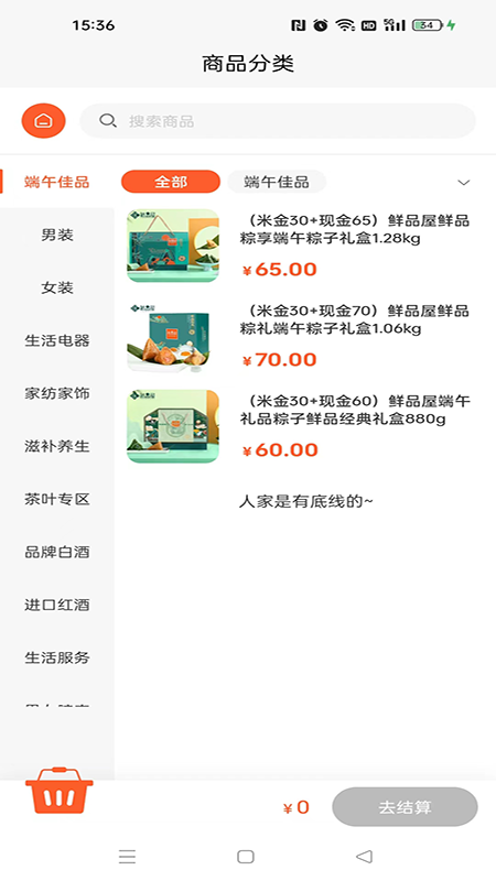 亿米电商app