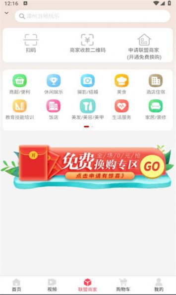 开心云商app
