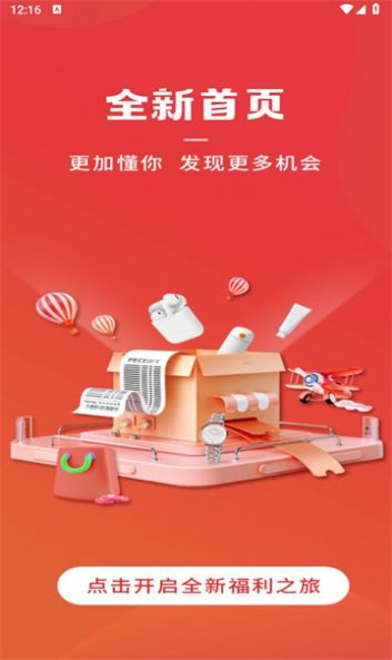 开心云商app