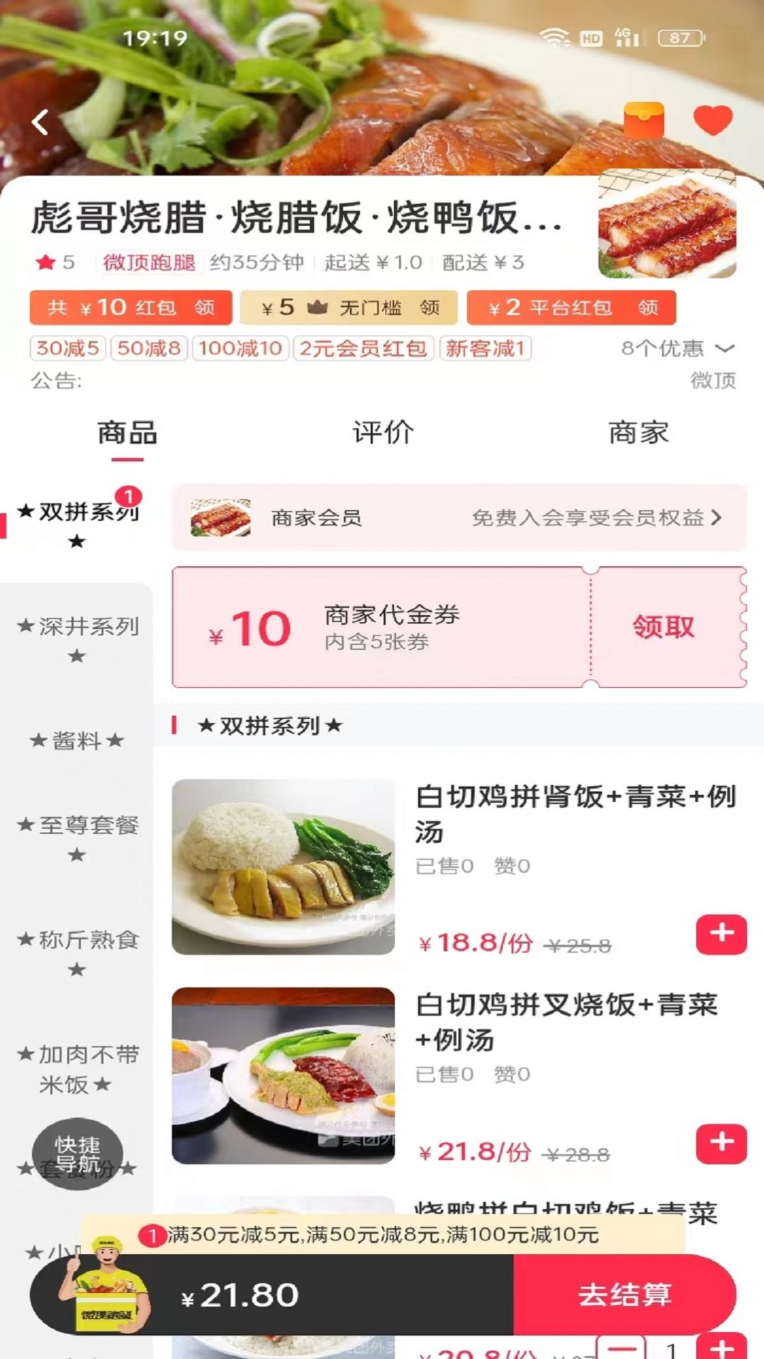 微顶跑腿app