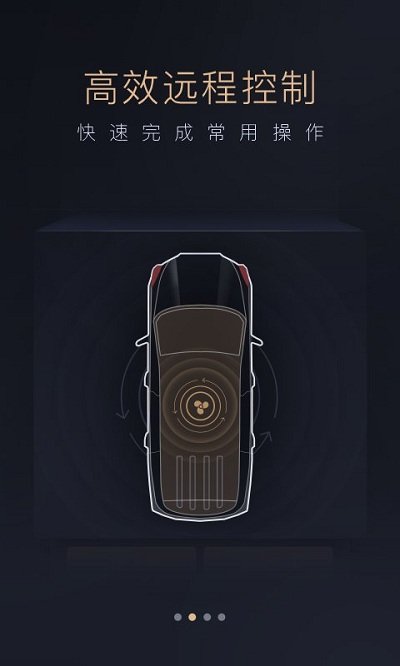 智慧传祺app