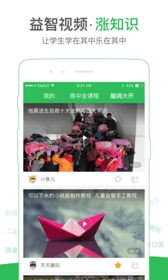 启发课堂app