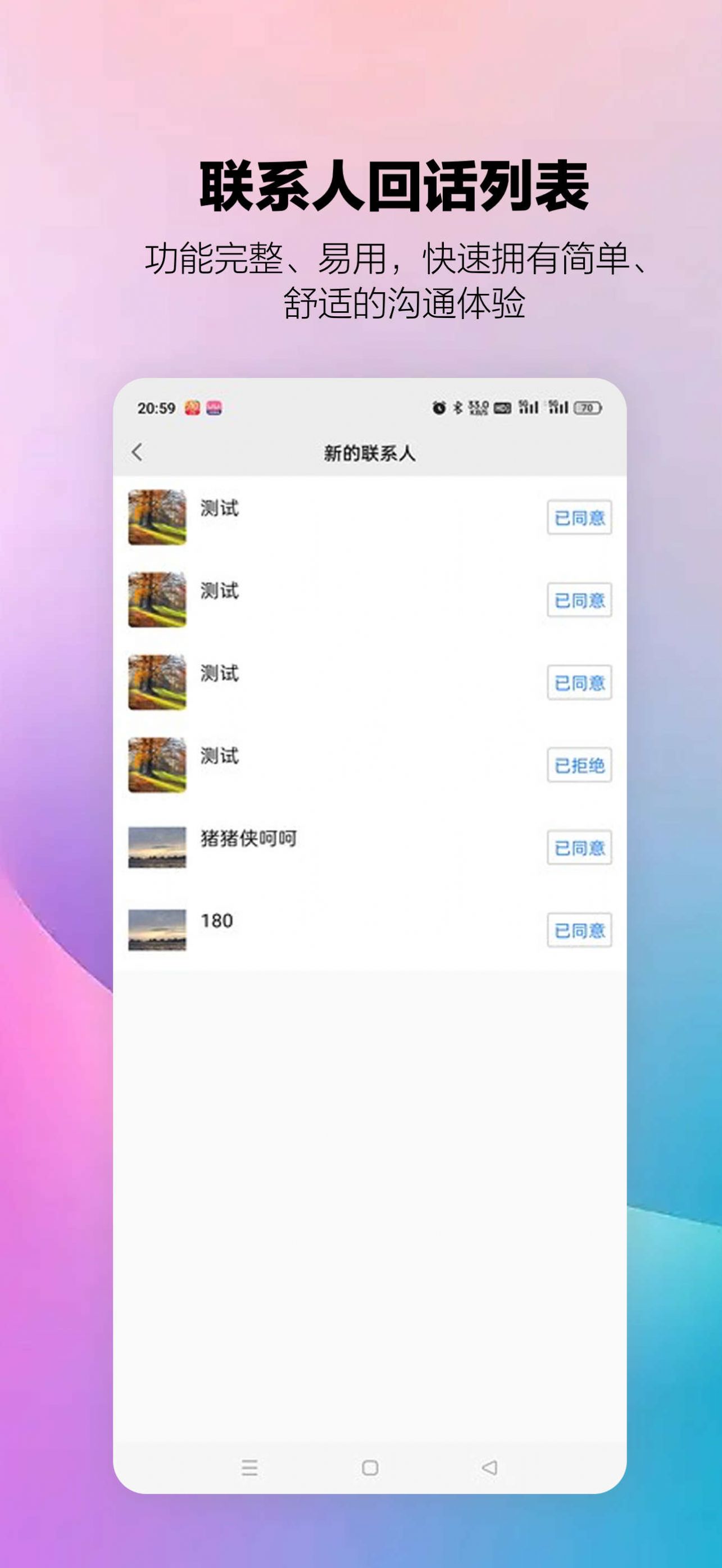 华宏农堂app