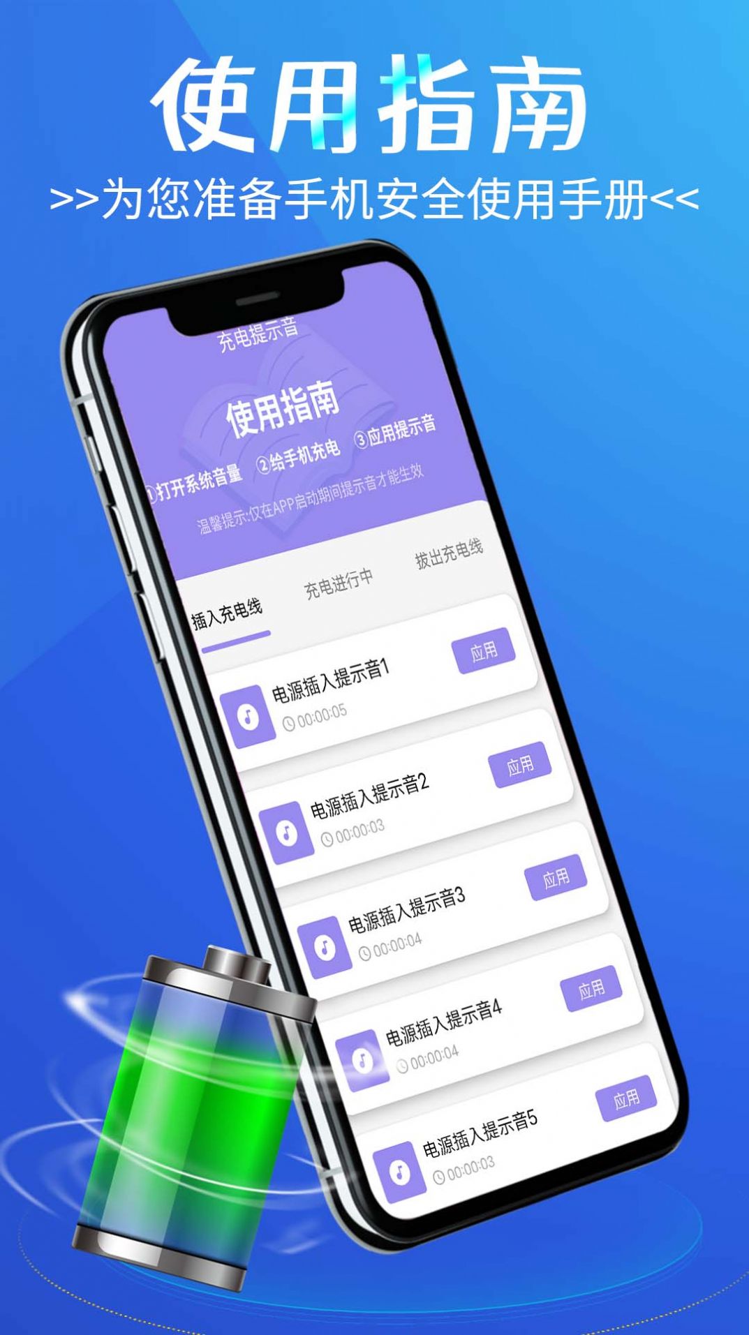 於菟省电小精灵app