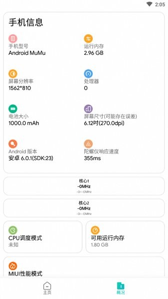 画质侠120帧app