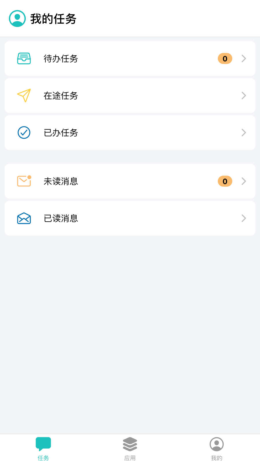 嘉通掌上办企业版app