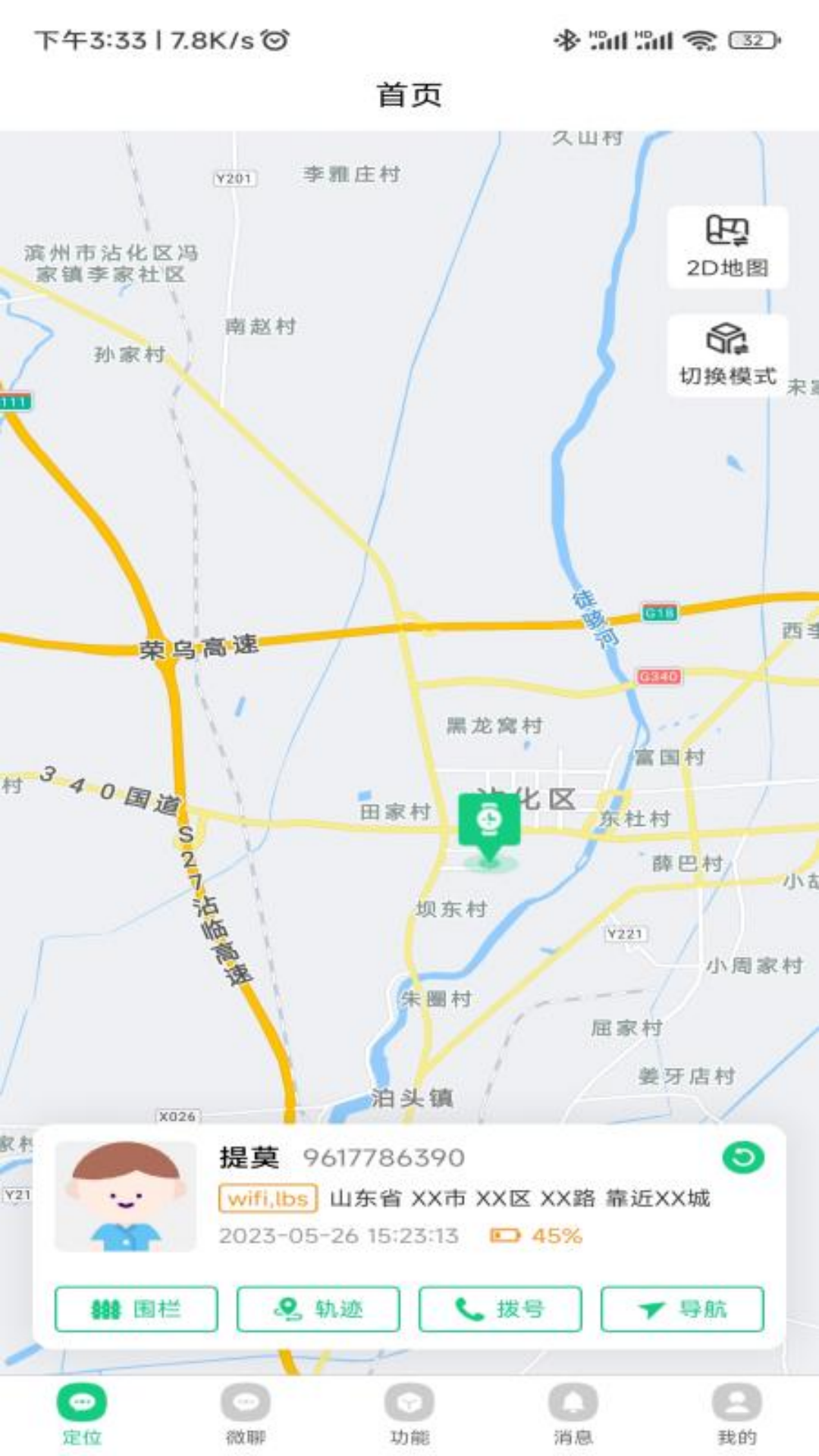 蟾蜍智能app