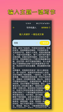 手机万能文案工具app