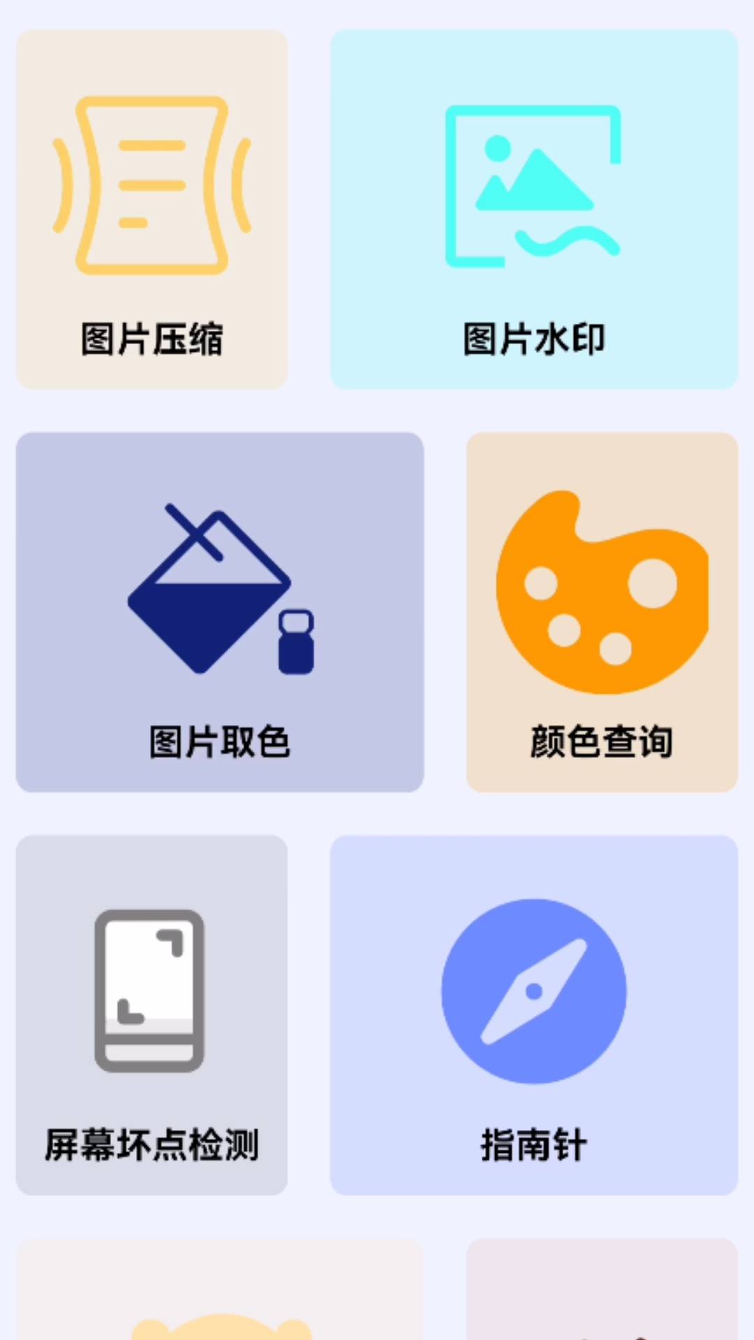 简易享宝盒app