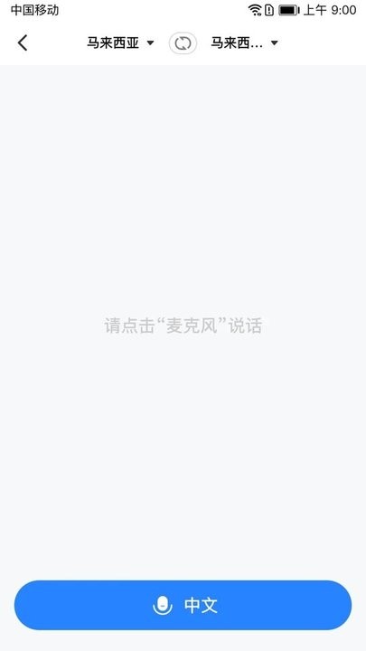 你好翻译家app