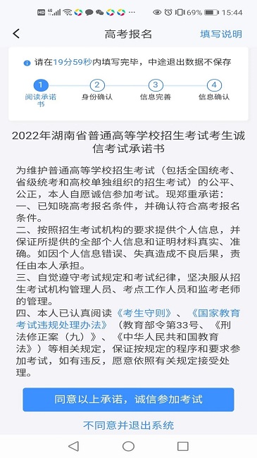 潇湘高考app