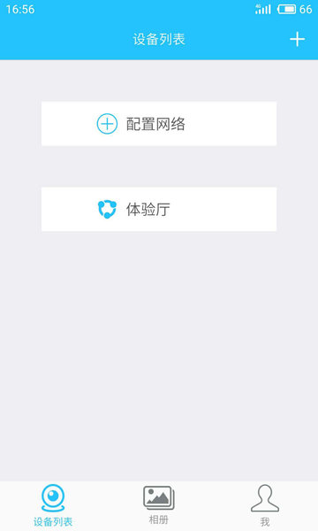 有我看家app