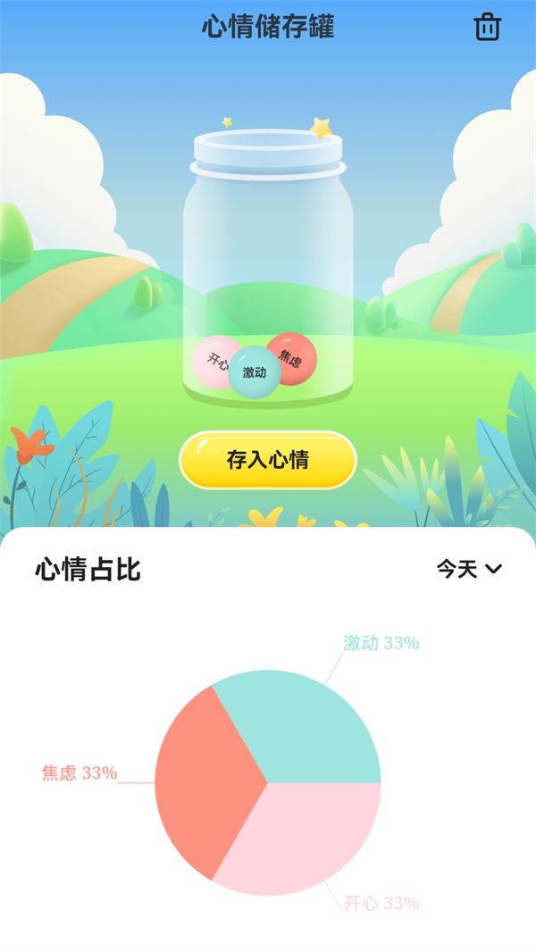 暖阳充电壁纸app