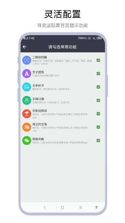 全能扫一扫app