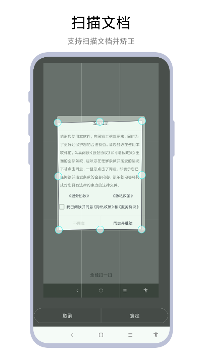 全能扫一扫app