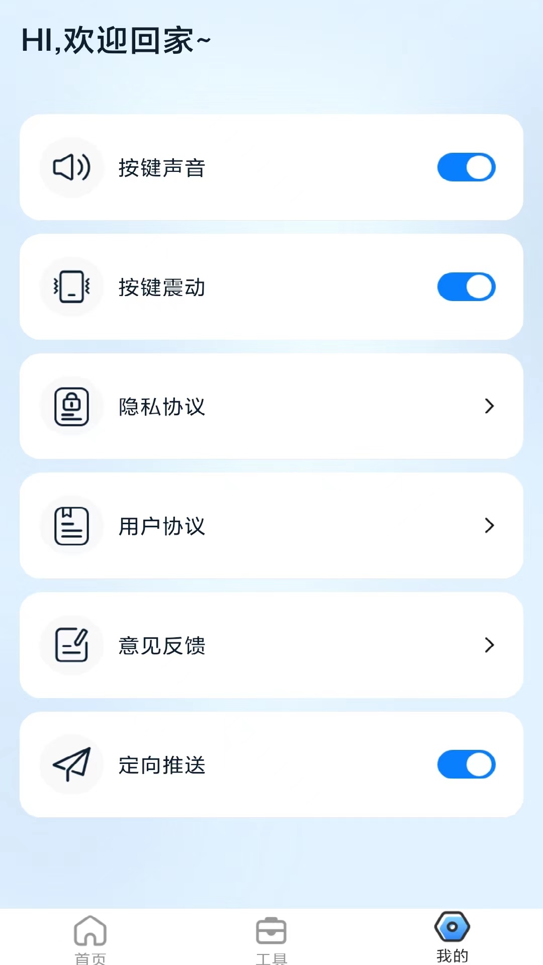 遥控器家用app