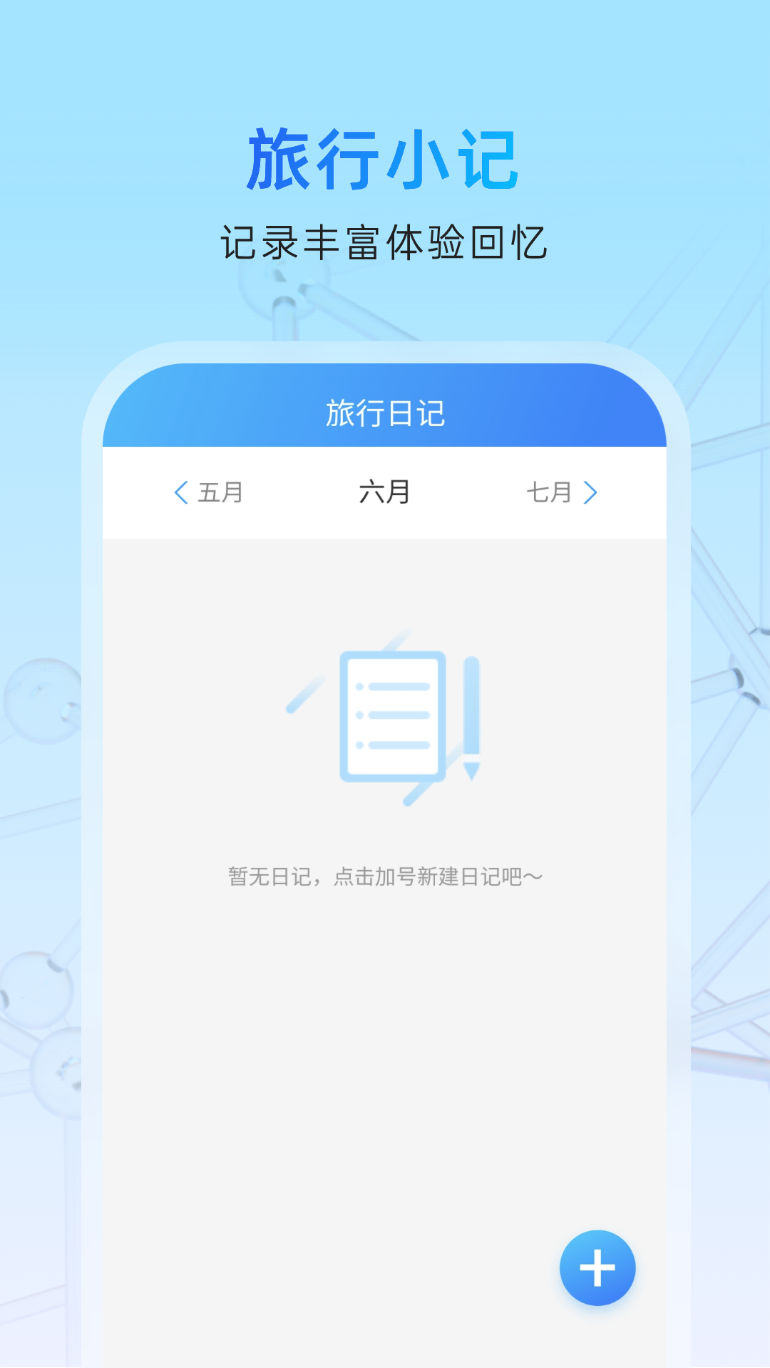 玉兔管理卫士app