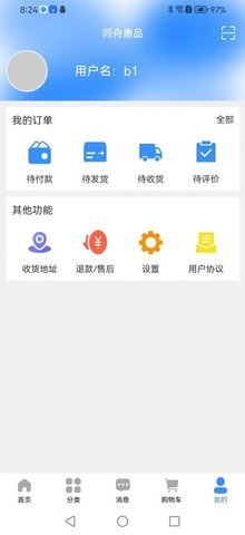 同舱质品app