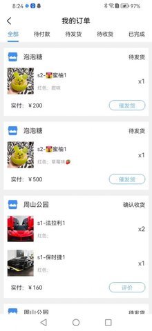 同舱质品app
