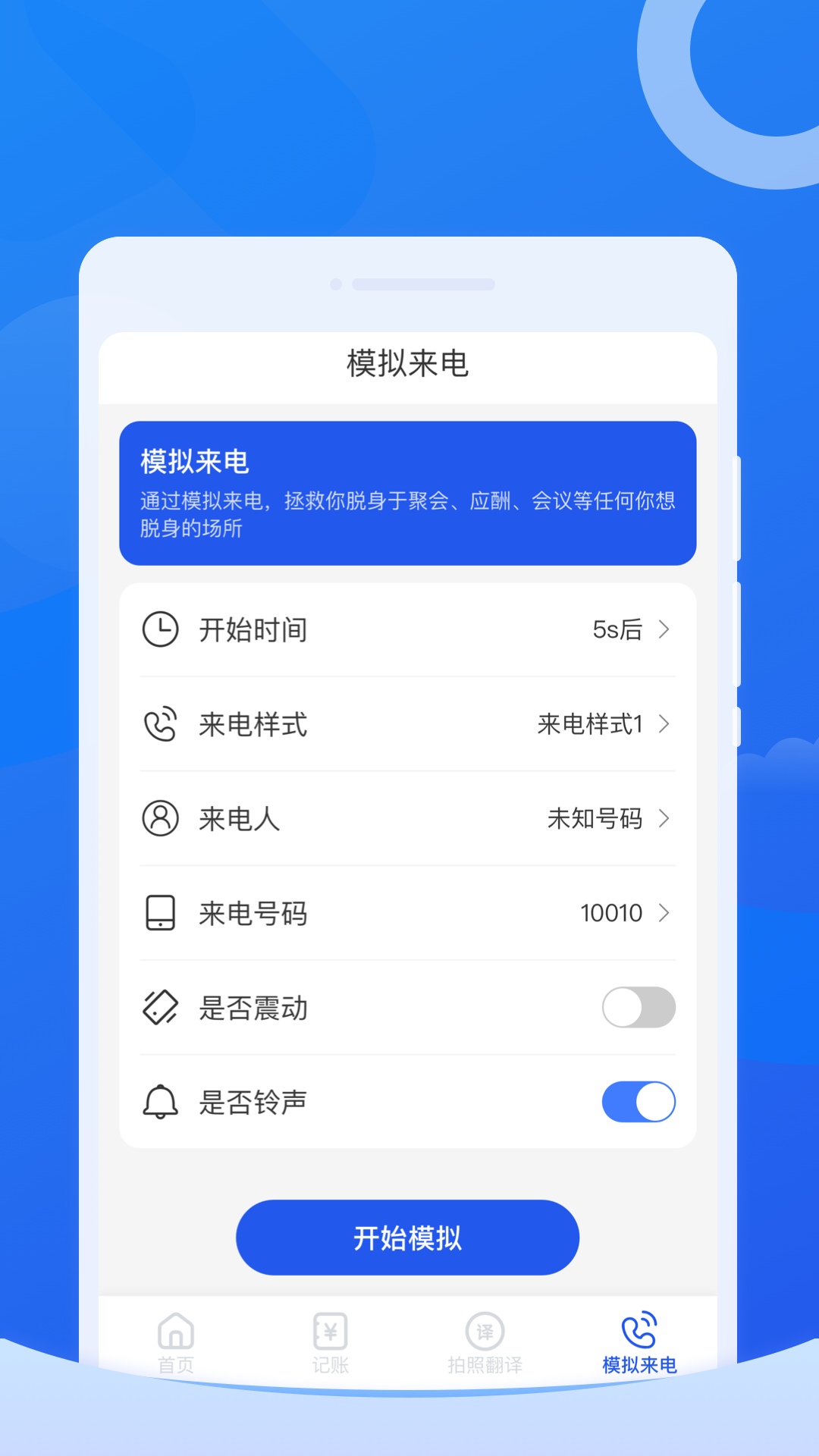 每刻清理app