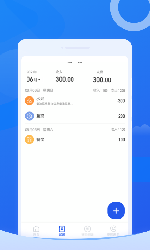 每刻清理app