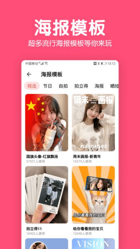 修图P图编辑app