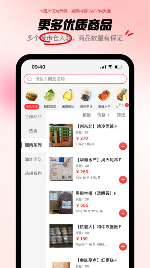 共采云app