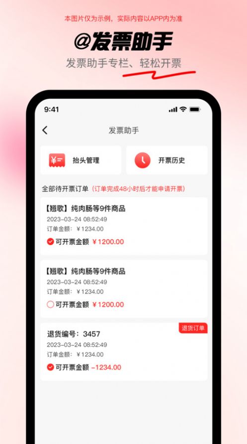 共采云app