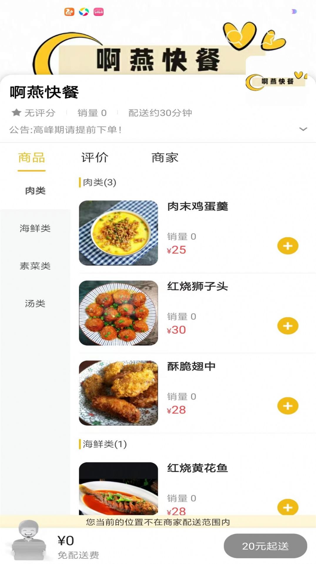 闽南同城app