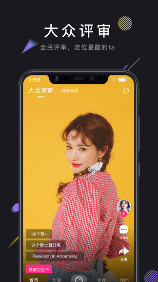 炮炮短视频app