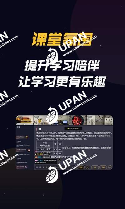 乐乐云班课app