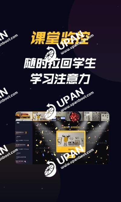 乐乐云班课app