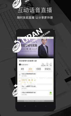 乐乐云班课app