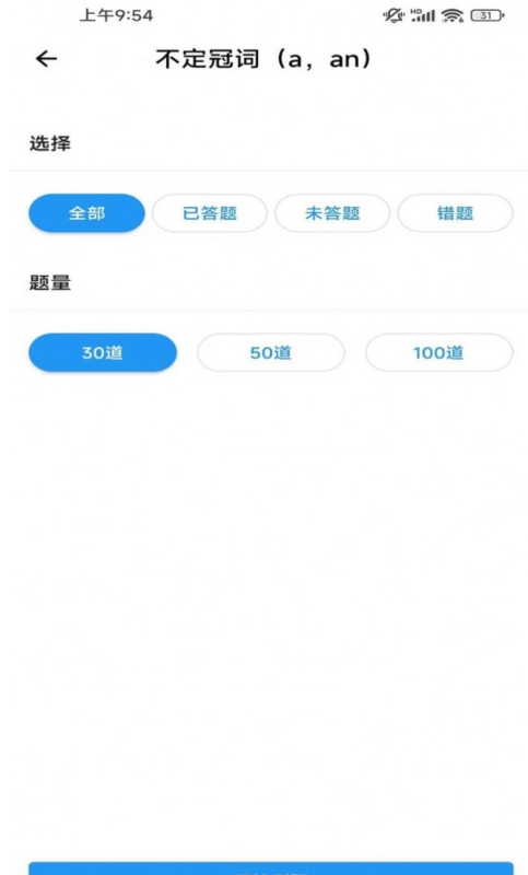 沫沫刷题app