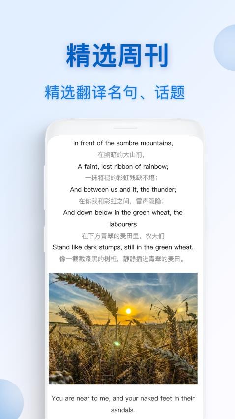 俄语翻译官app