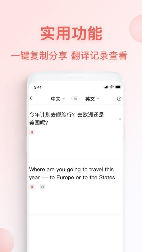 俄语翻译官app
