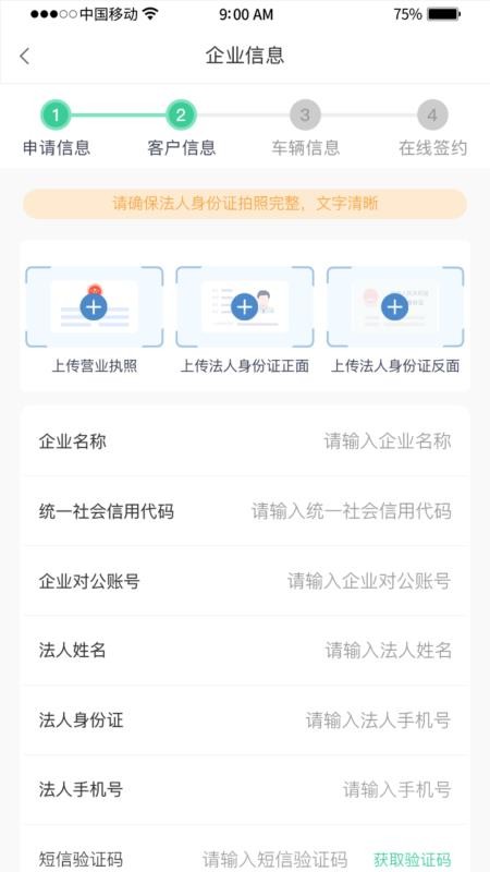 惠友城app