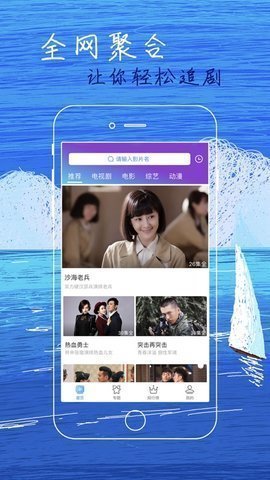 白狐影视app领航版