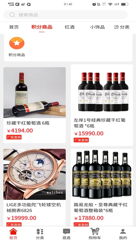 悦来越好购物app