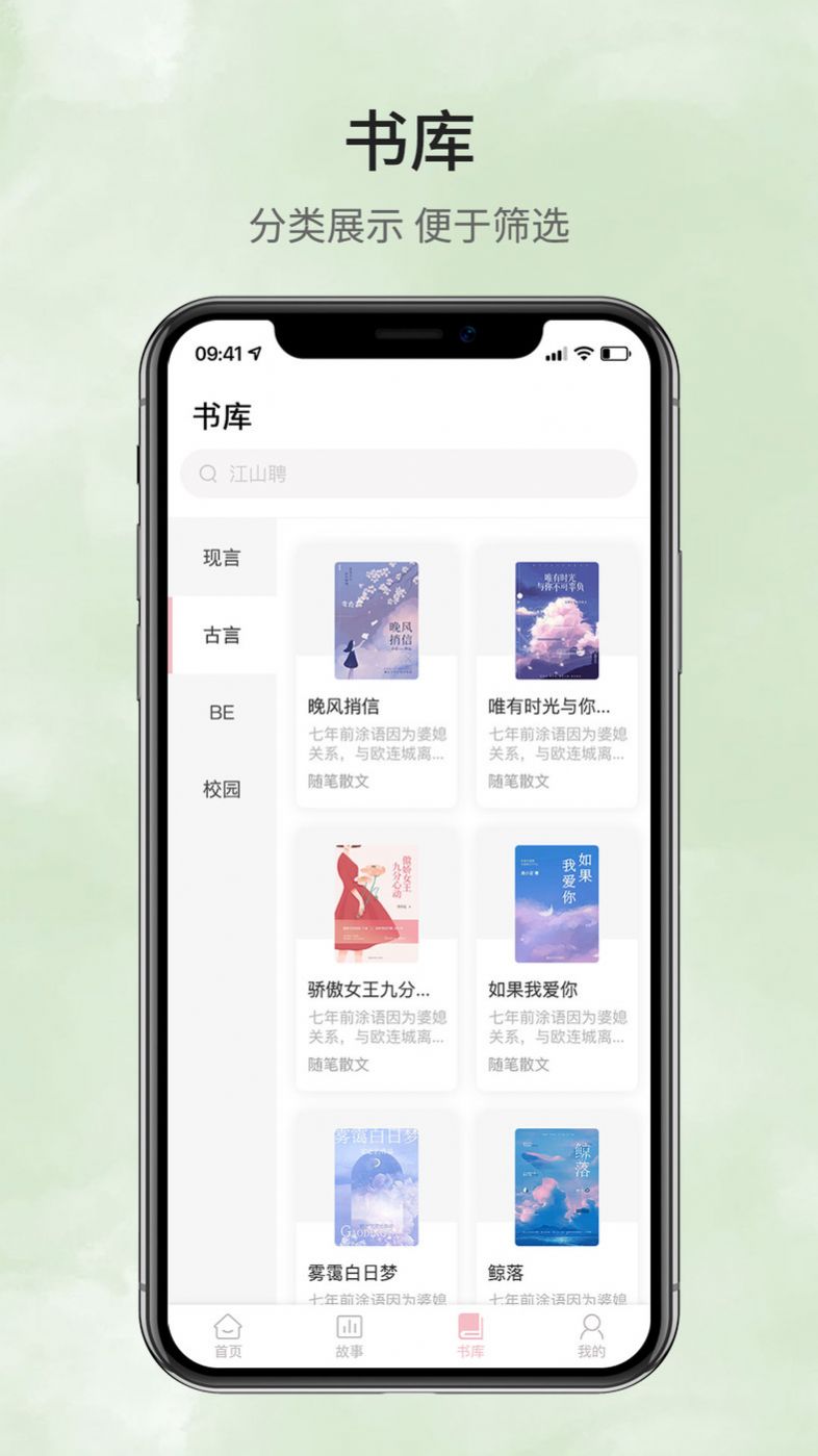 鹿一文学app