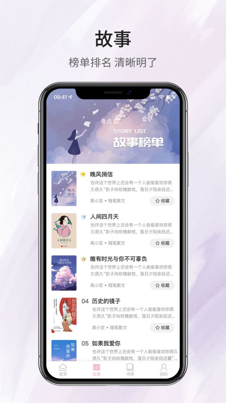 鹿一文学app