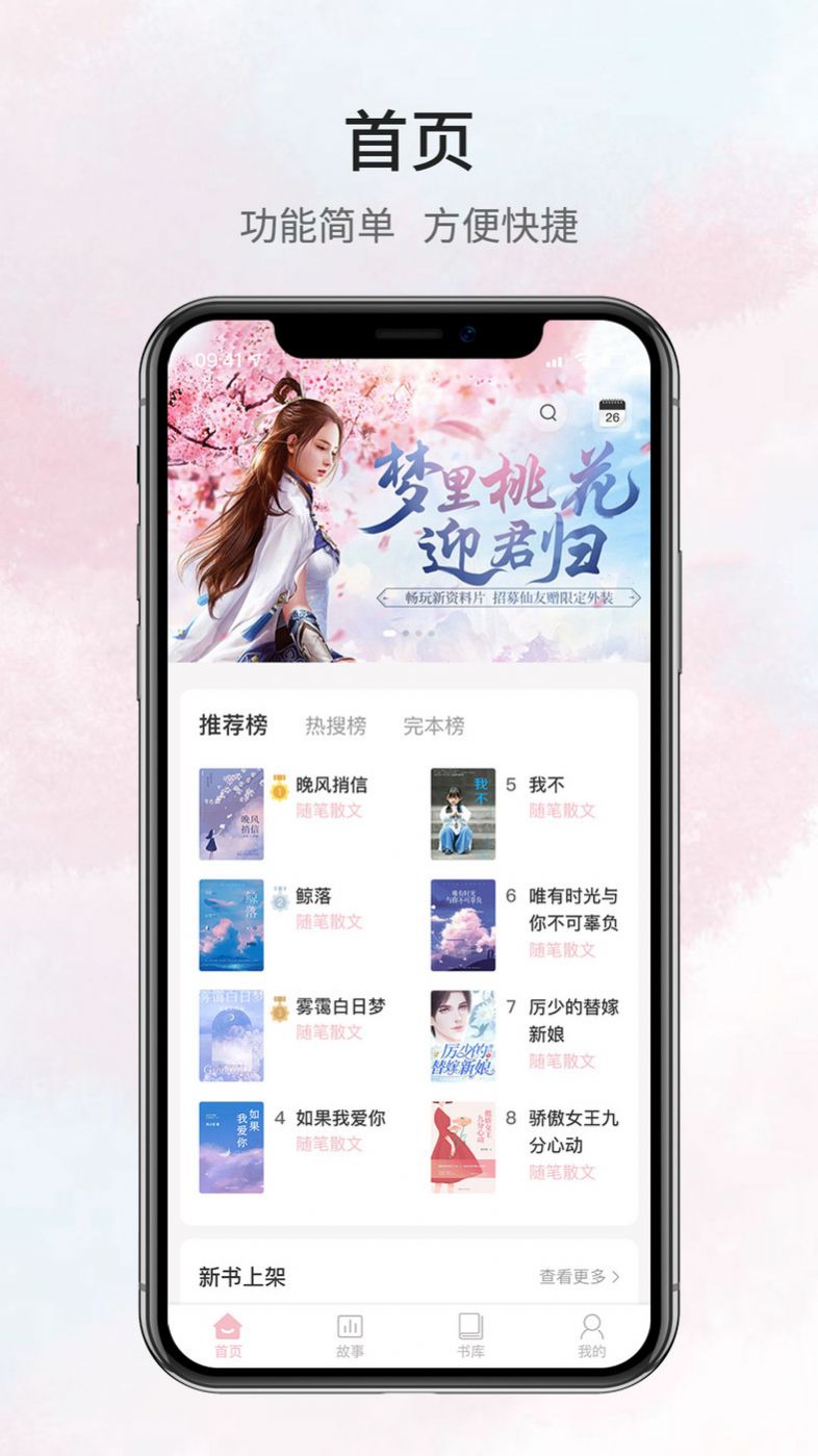 鹿一文学app