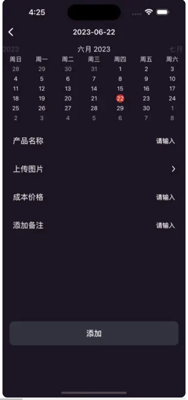 糕手记蜜账app