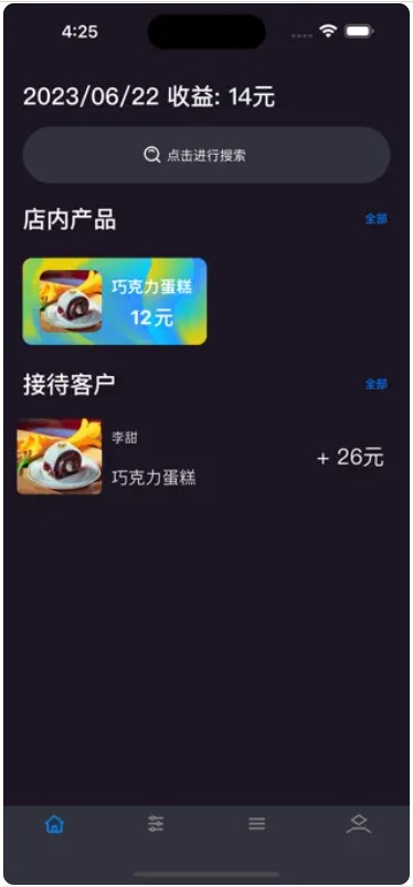 糕手记蜜账app