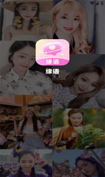 缘语app