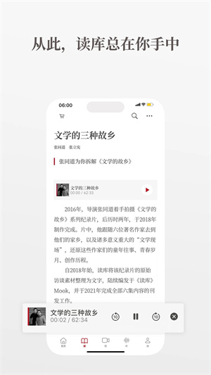 读库app