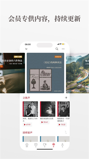 读库app