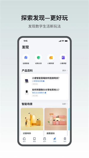 小翼管家app